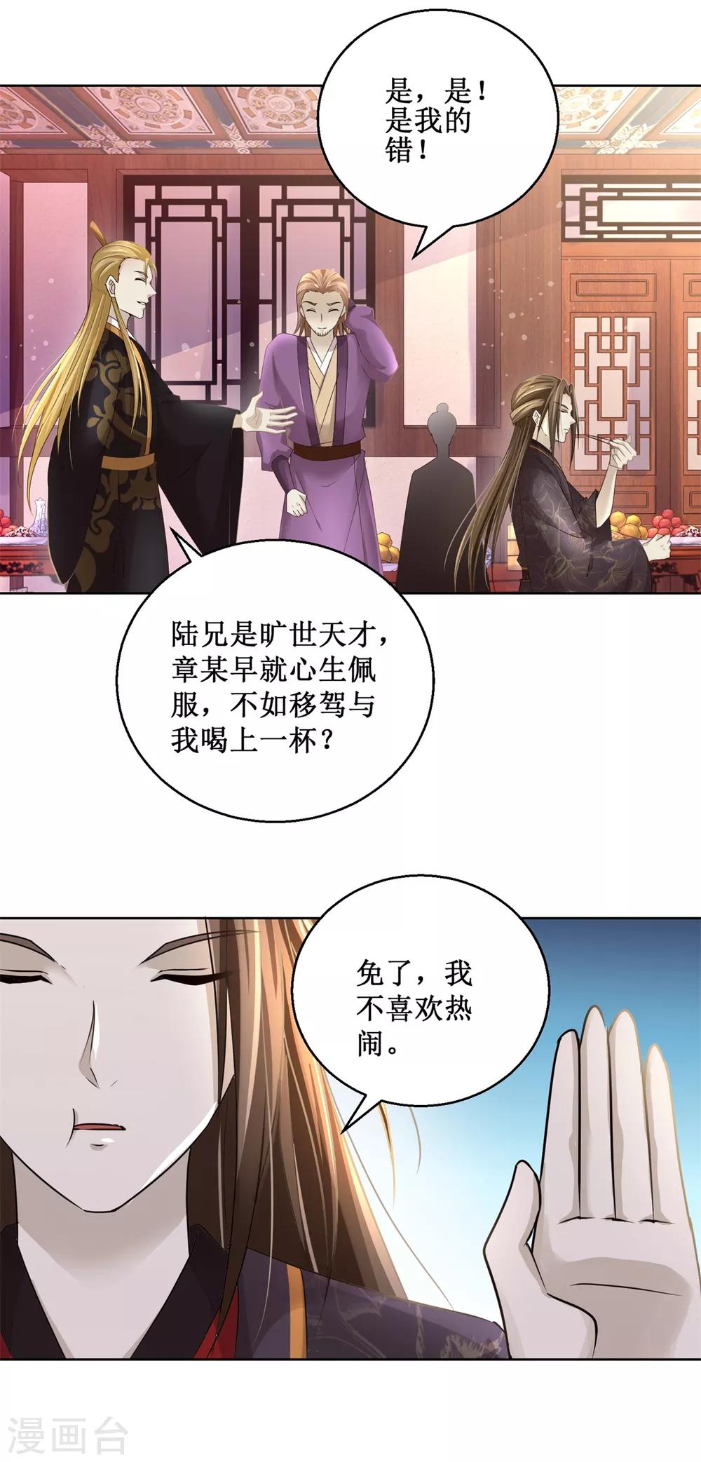 九阳帝尊韩漫全集-第165话 融新会无删减无遮挡章节图片 
