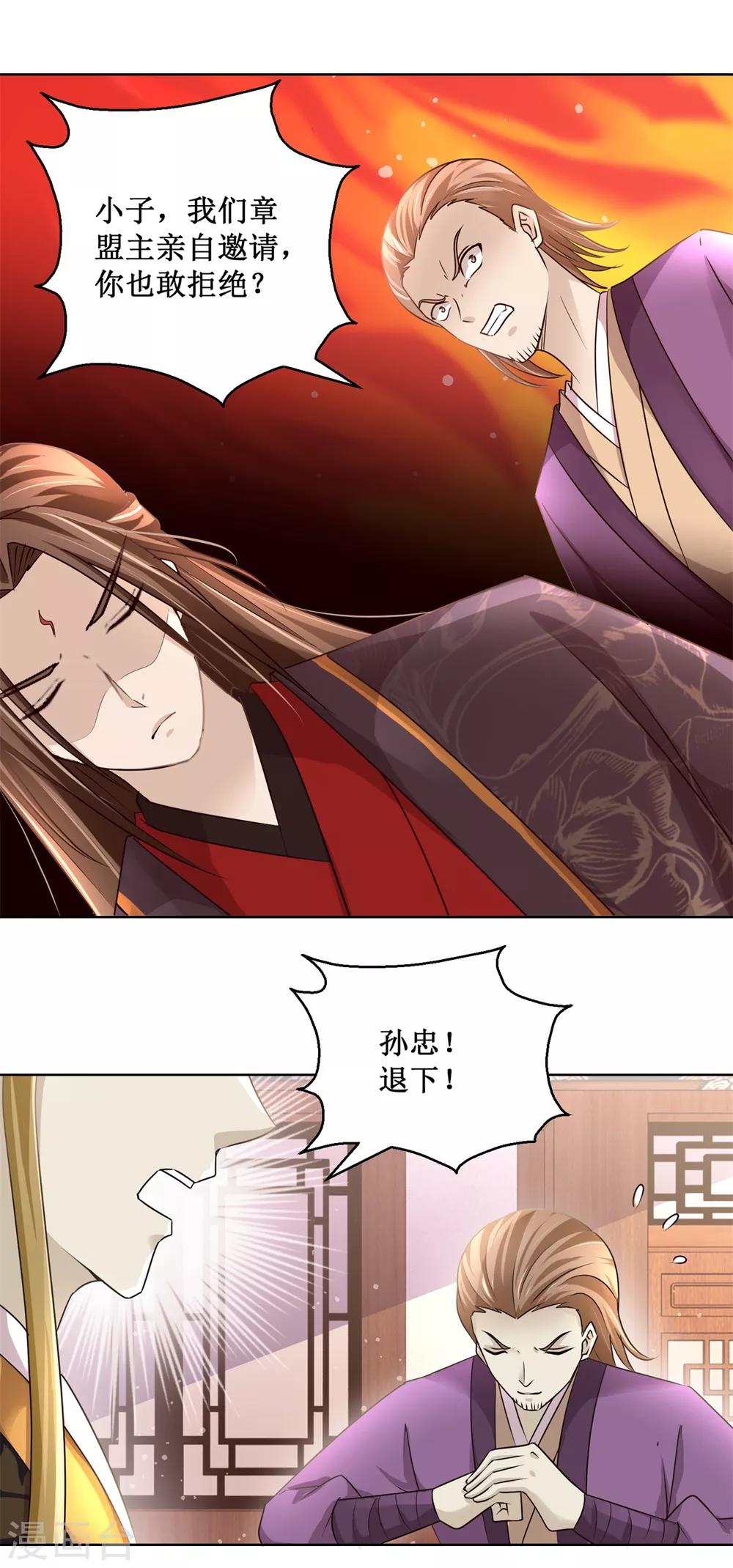 九阳帝尊韩漫全集-第165话 融新会无删减无遮挡章节图片 