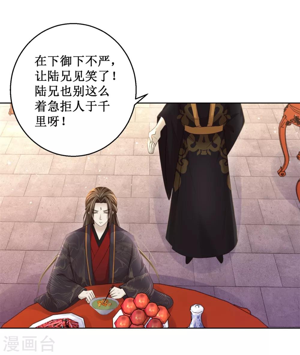 九阳帝尊韩漫全集-第165话 融新会无删减无遮挡章节图片 