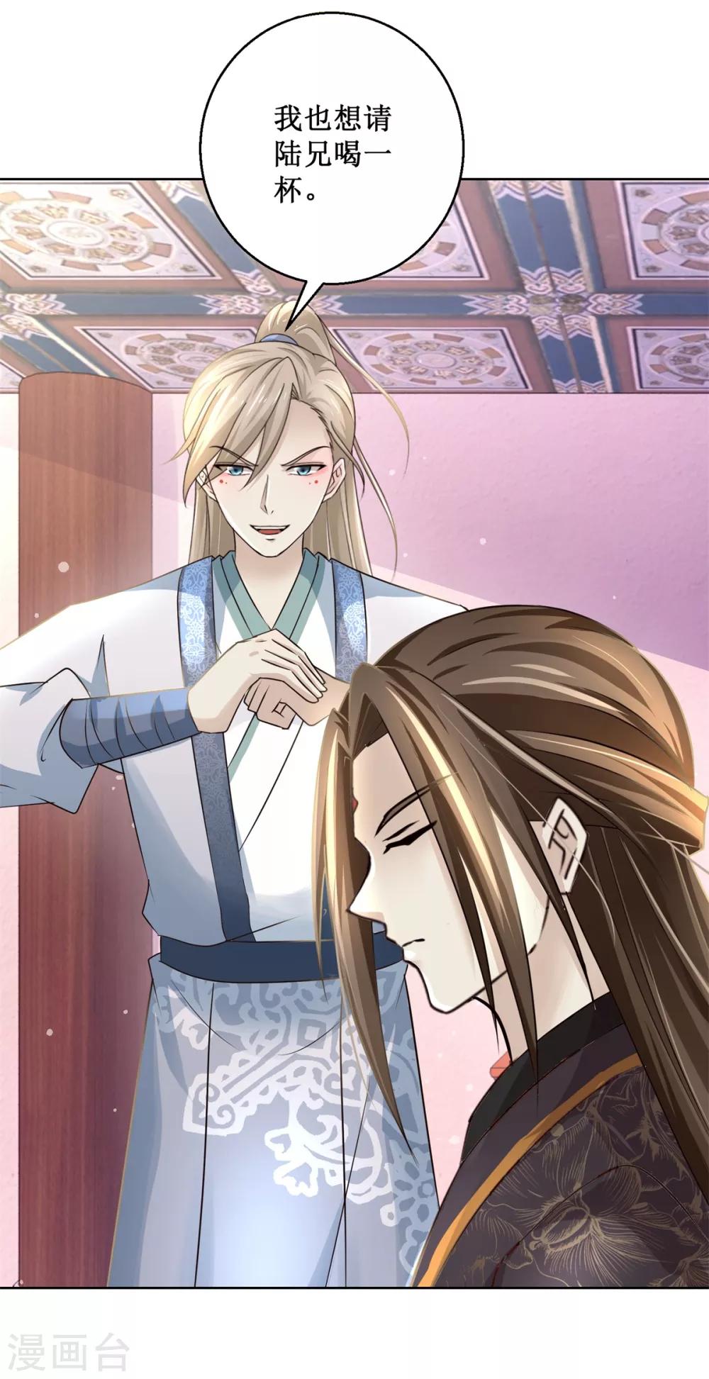 九阳帝尊韩漫全集-第165话 融新会无删减无遮挡章节图片 