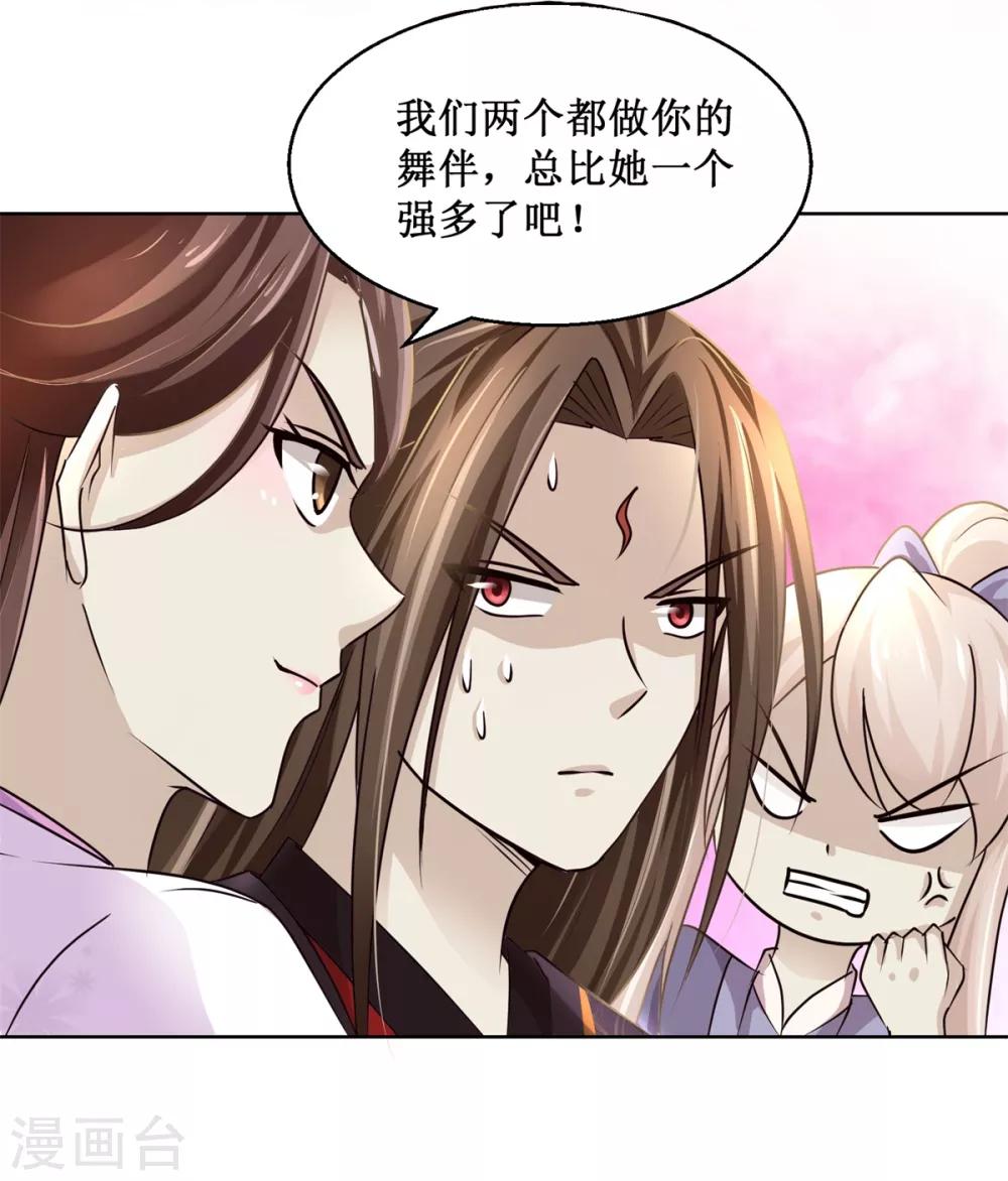 九阳帝尊韩漫全集-第165话 融新会无删减无遮挡章节图片 