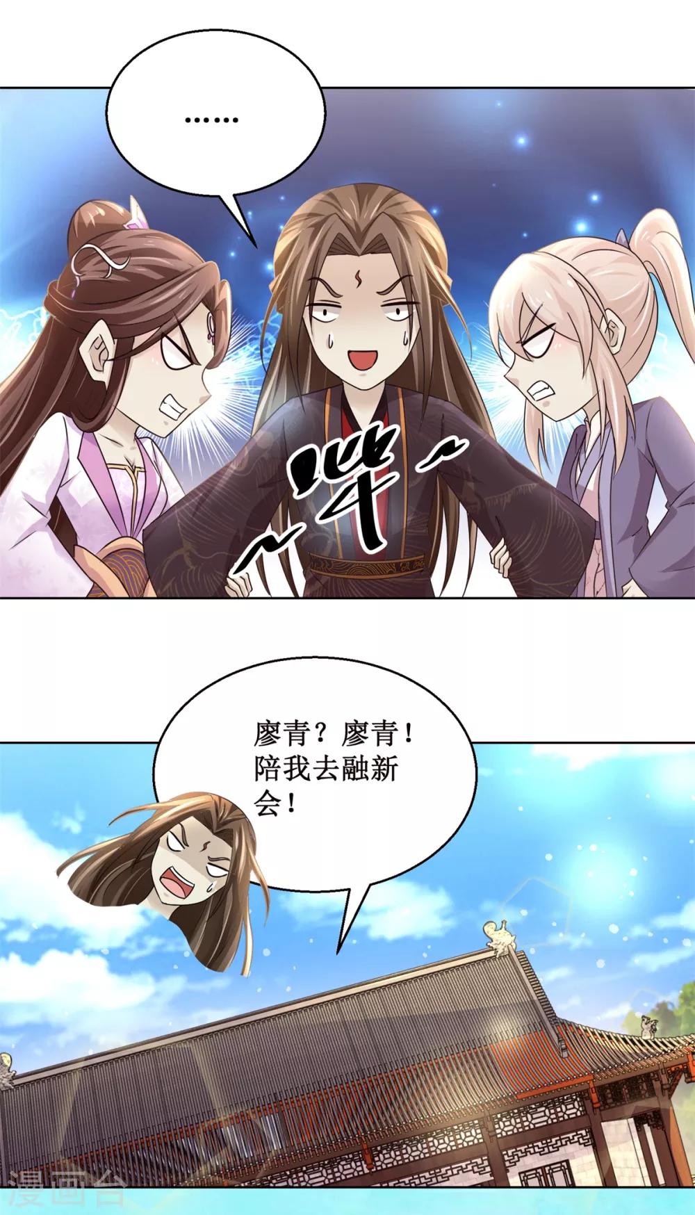 九阳帝尊韩漫全集-第165话 融新会无删减无遮挡章节图片 