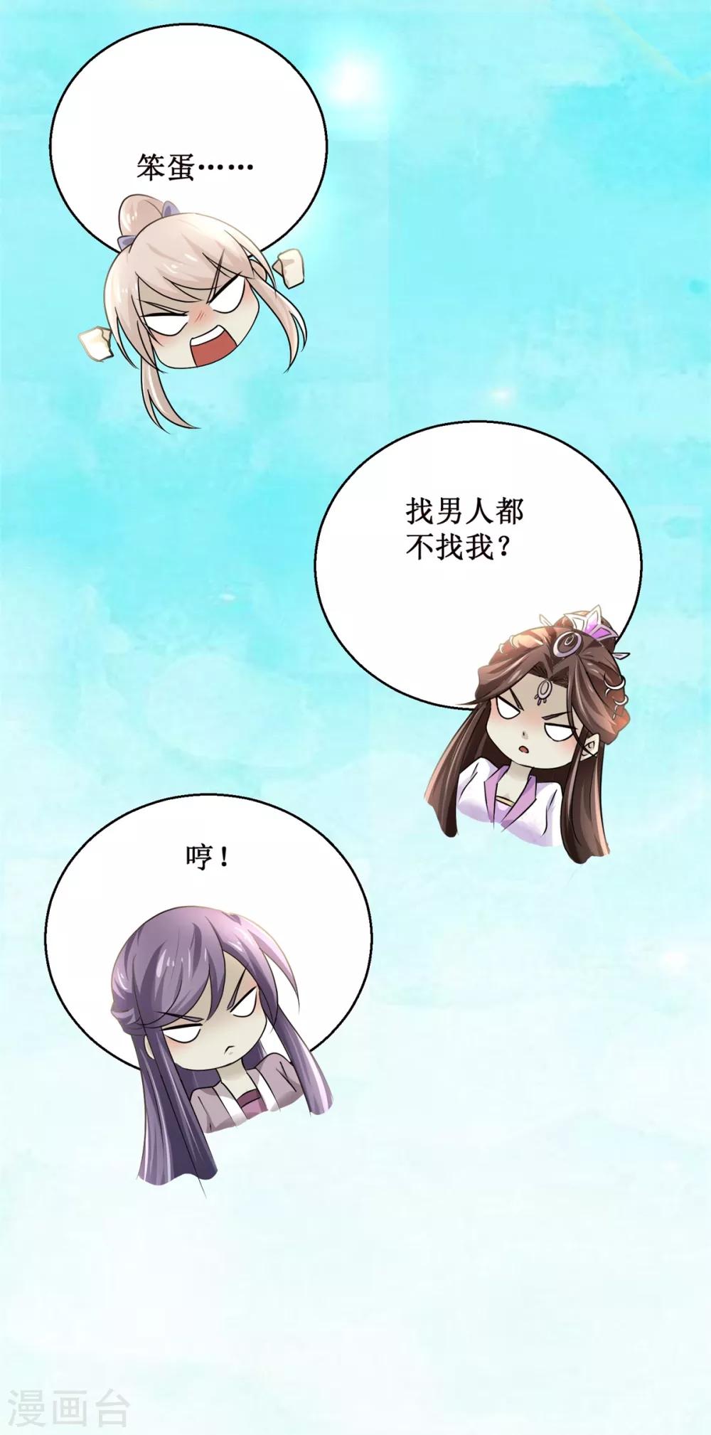 九阳帝尊韩漫全集-第165话 融新会无删减无遮挡章节图片 