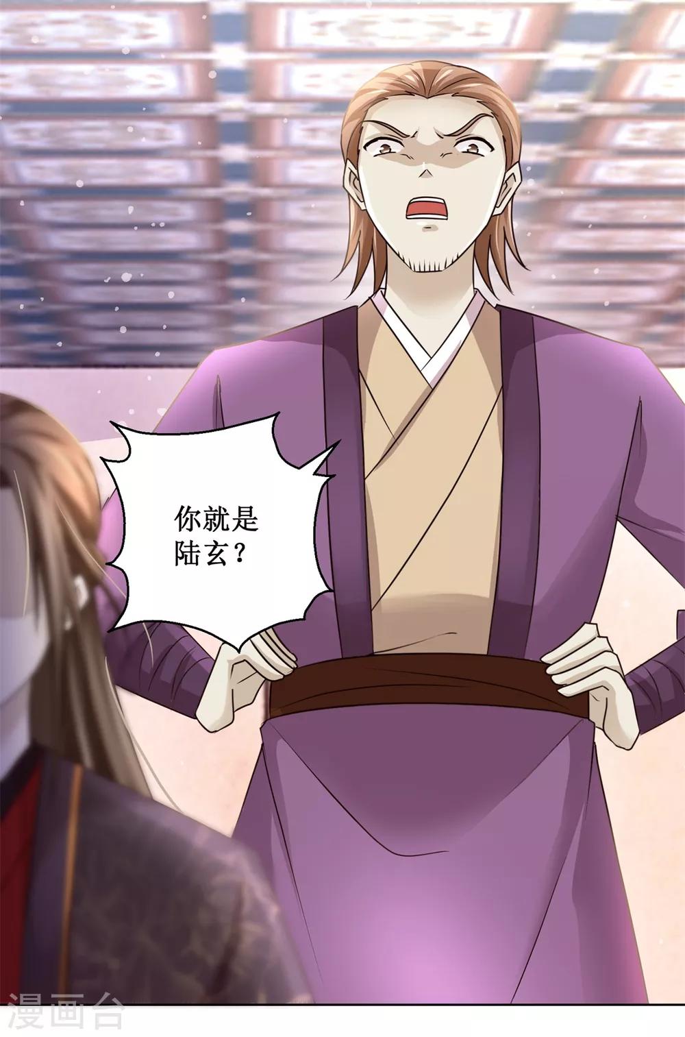 九阳帝尊韩漫全集-第165话 融新会无删减无遮挡章节图片 