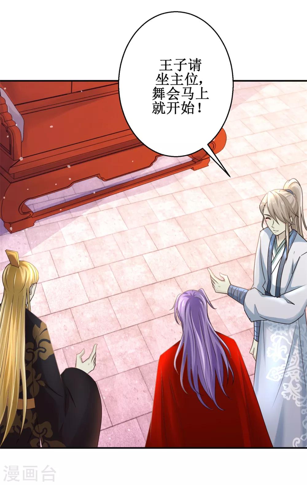 九阳帝尊韩漫全集-第166话 哪都不去无删减无遮挡章节图片 