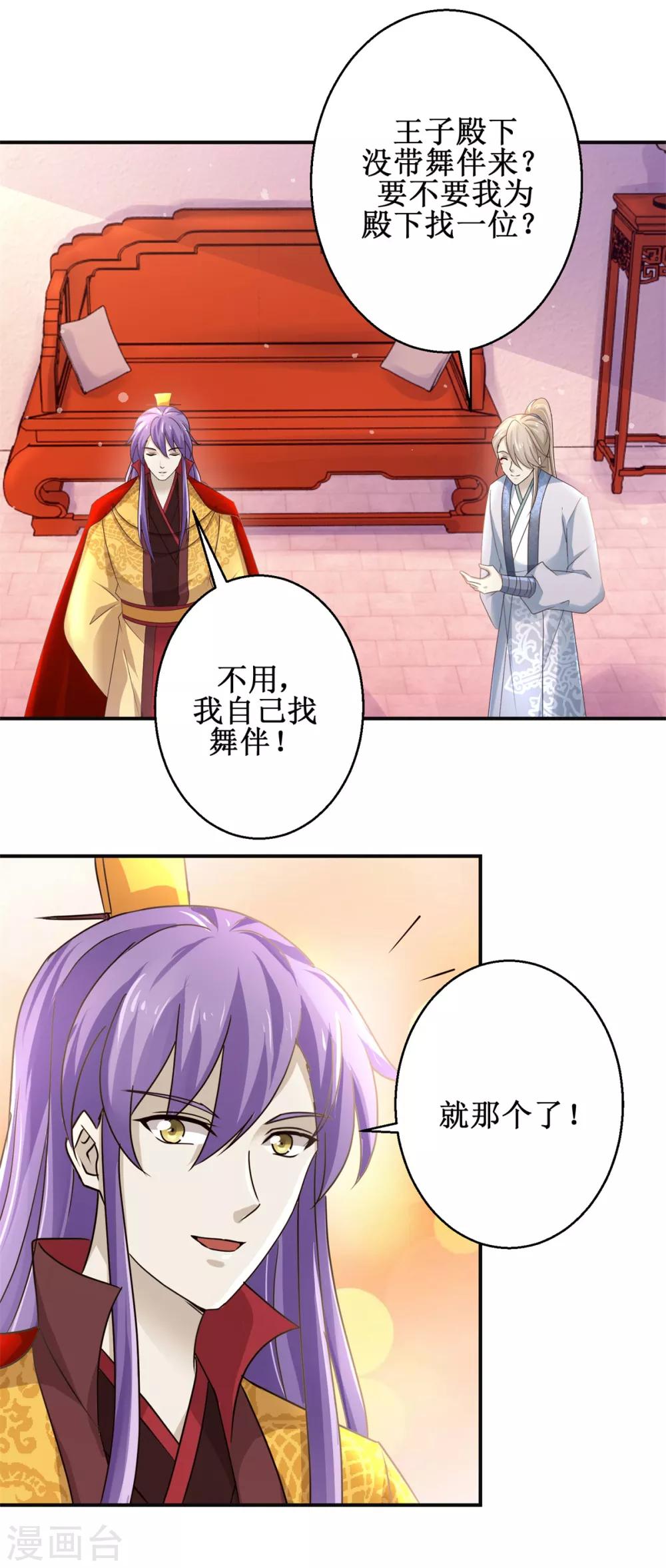 九阳帝尊韩漫全集-第166话 哪都不去无删减无遮挡章节图片 