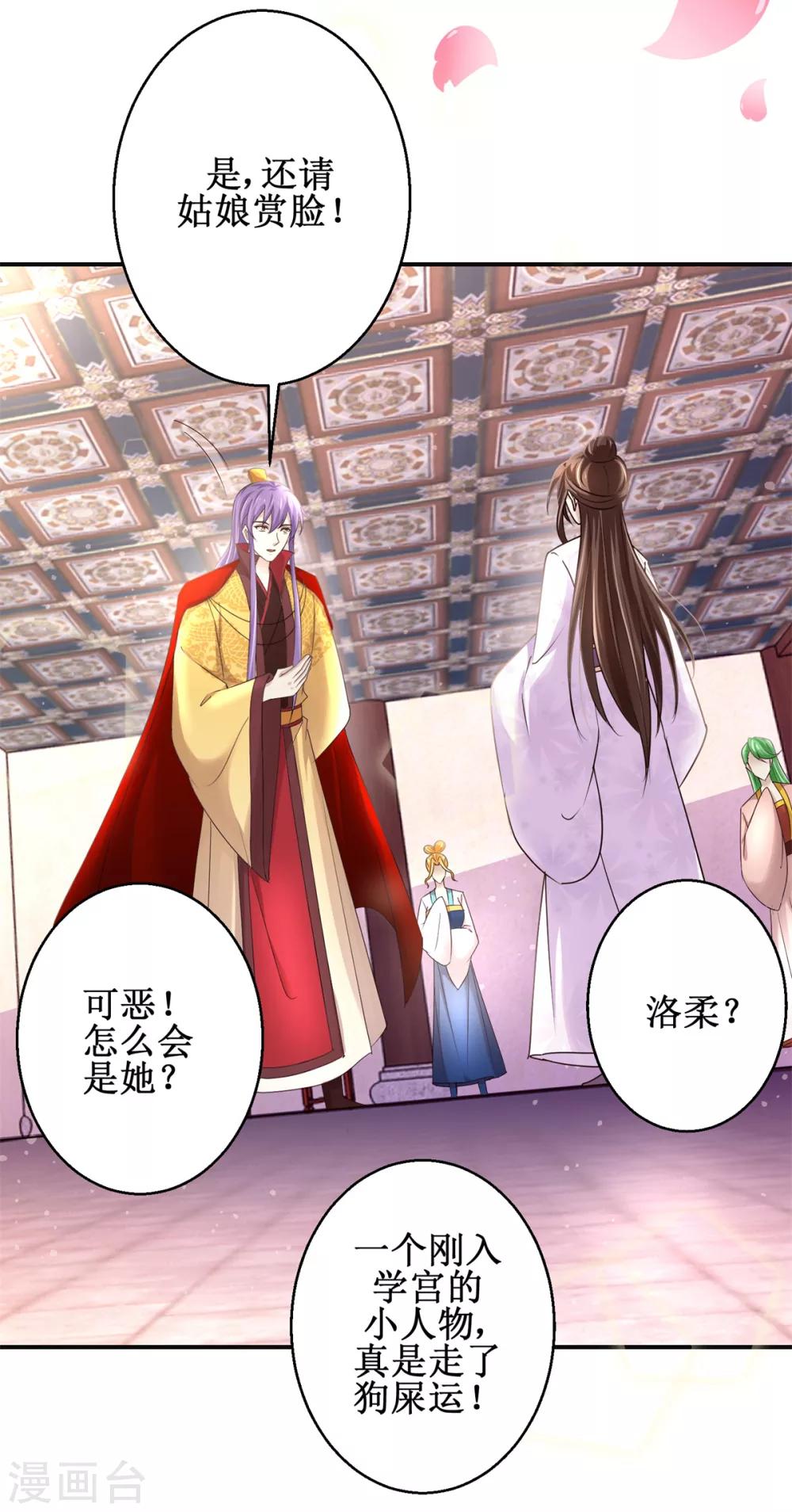 九阳帝尊韩漫全集-第166话 哪都不去无删减无遮挡章节图片 