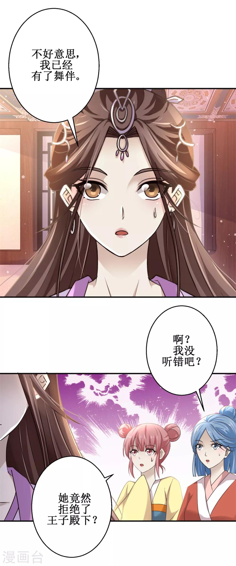 九阳帝尊韩漫全集-第166话 哪都不去无删减无遮挡章节图片 
