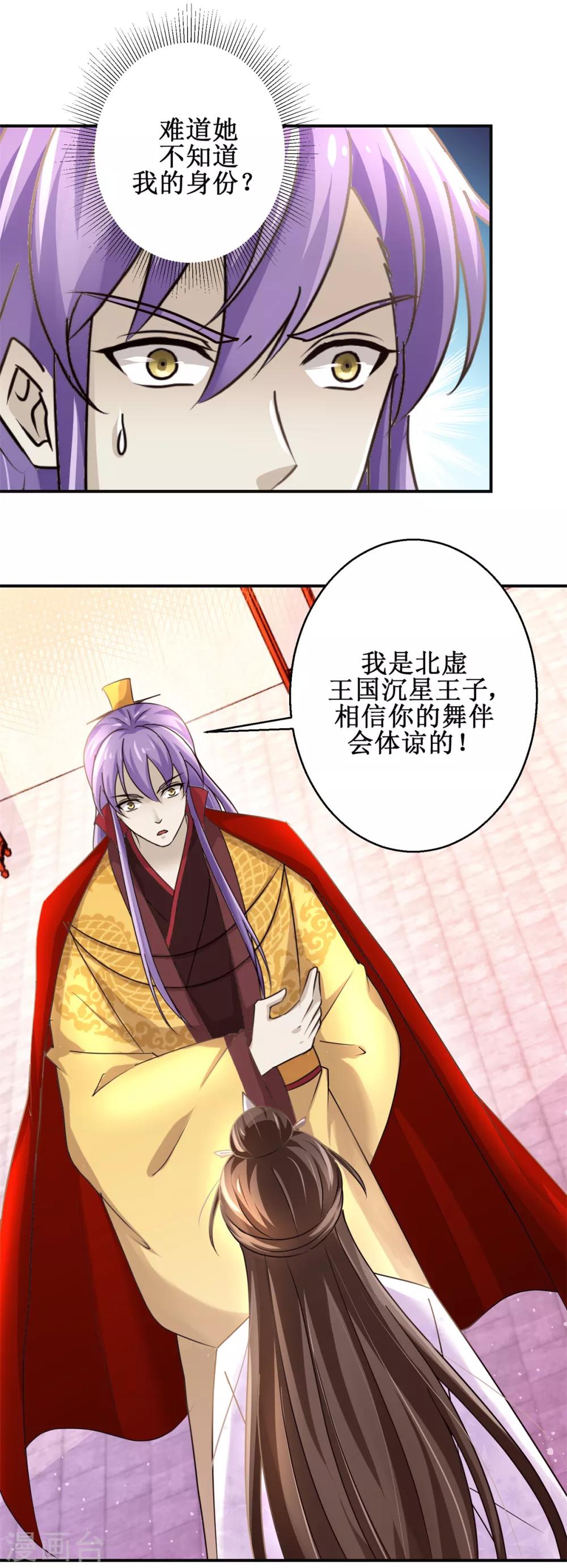 九阳帝尊韩漫全集-第166话 哪都不去无删减无遮挡章节图片 