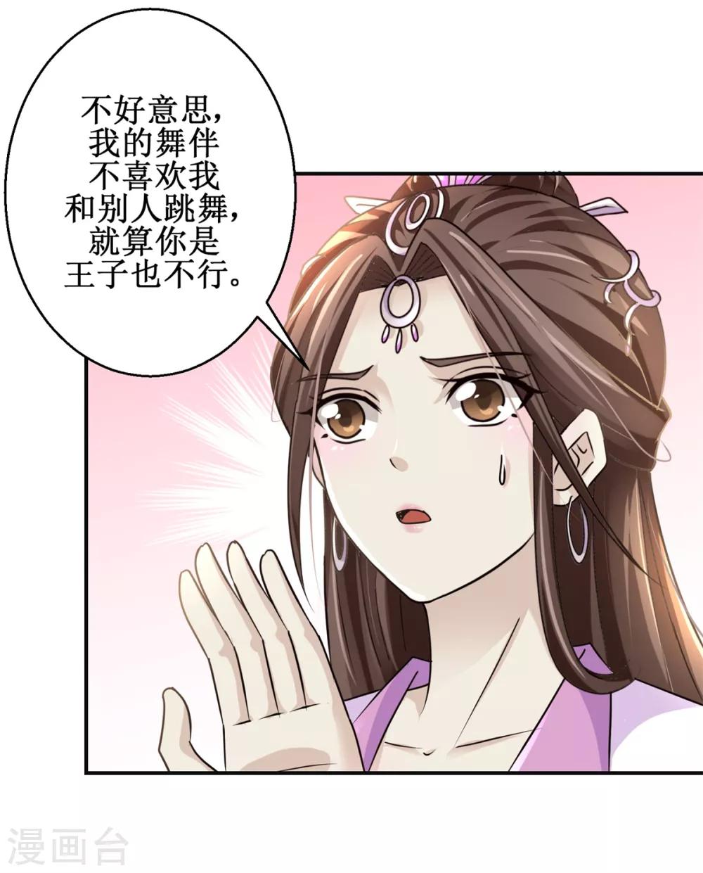 九阳帝尊韩漫全集-第166话 哪都不去无删减无遮挡章节图片 