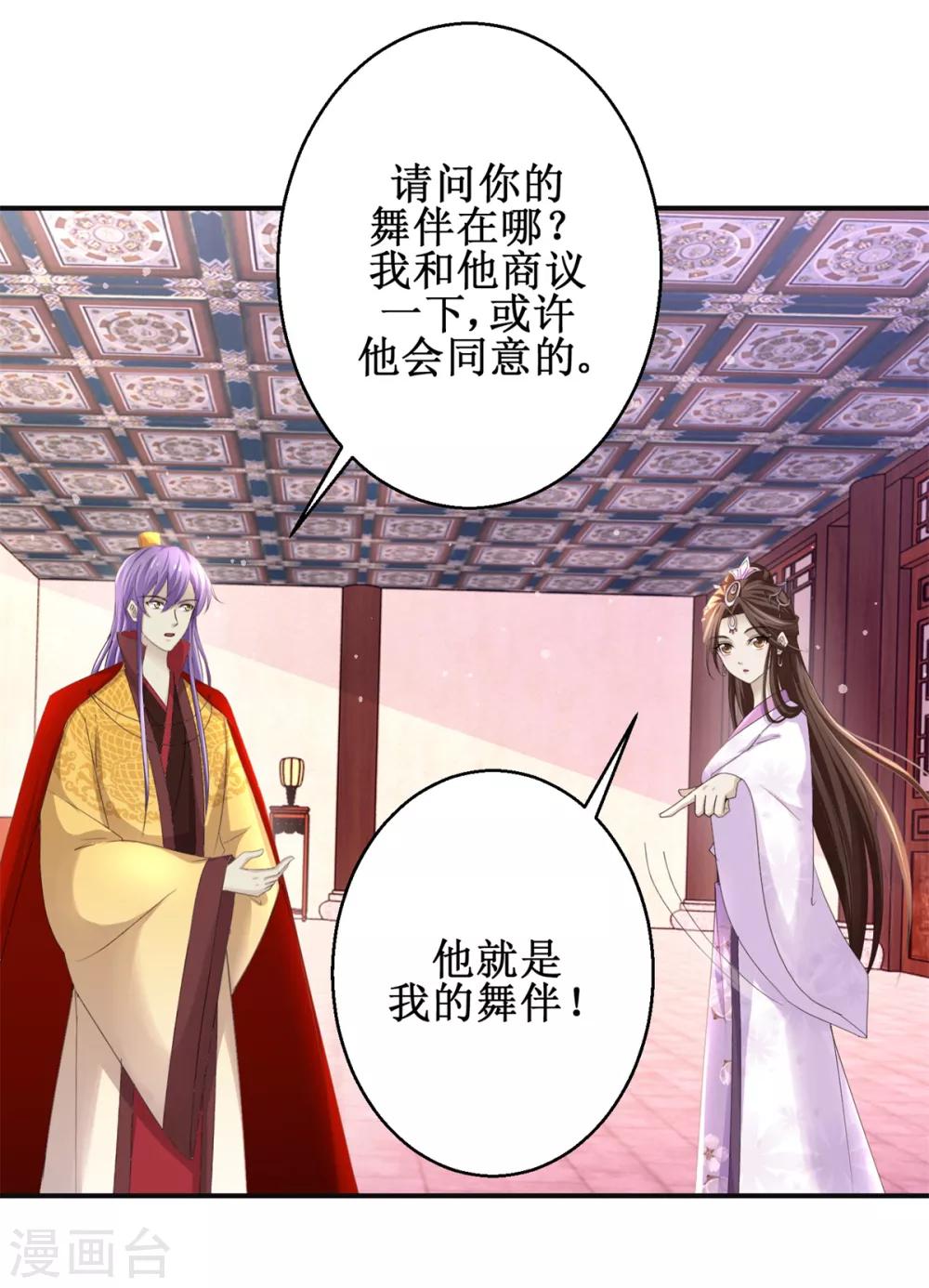 九阳帝尊韩漫全集-第166话 哪都不去无删减无遮挡章节图片 