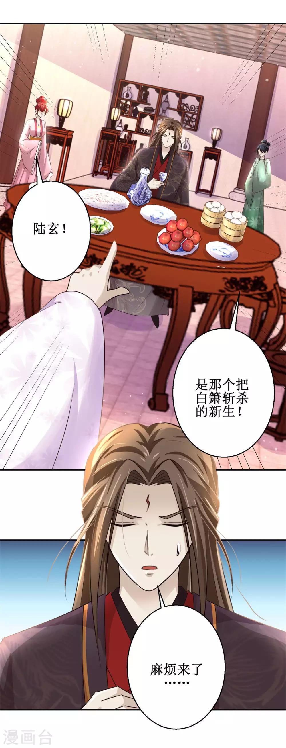 九阳帝尊韩漫全集-第166话 哪都不去无删减无遮挡章节图片 