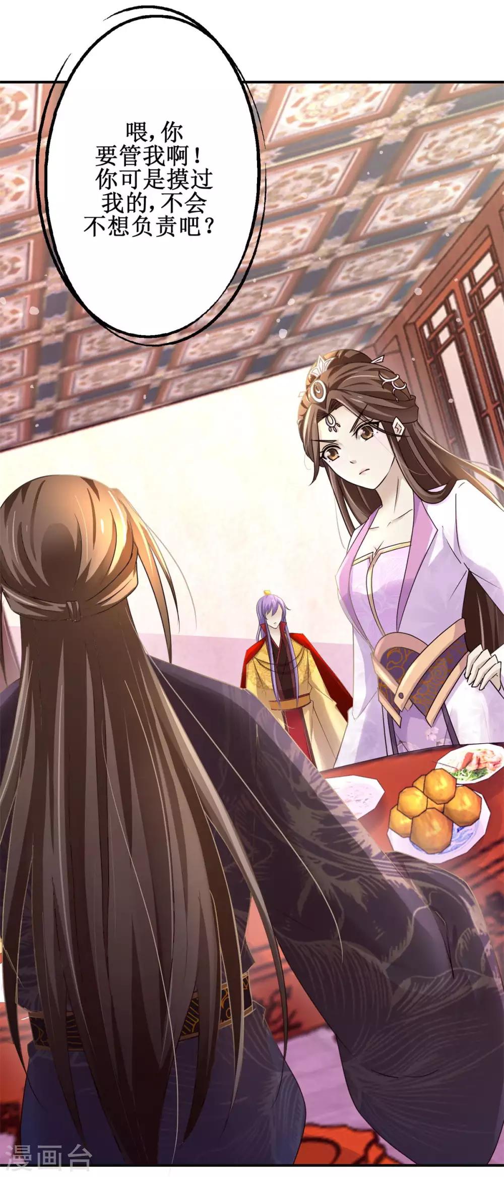 九阳帝尊韩漫全集-第166话 哪都不去无删减无遮挡章节图片 