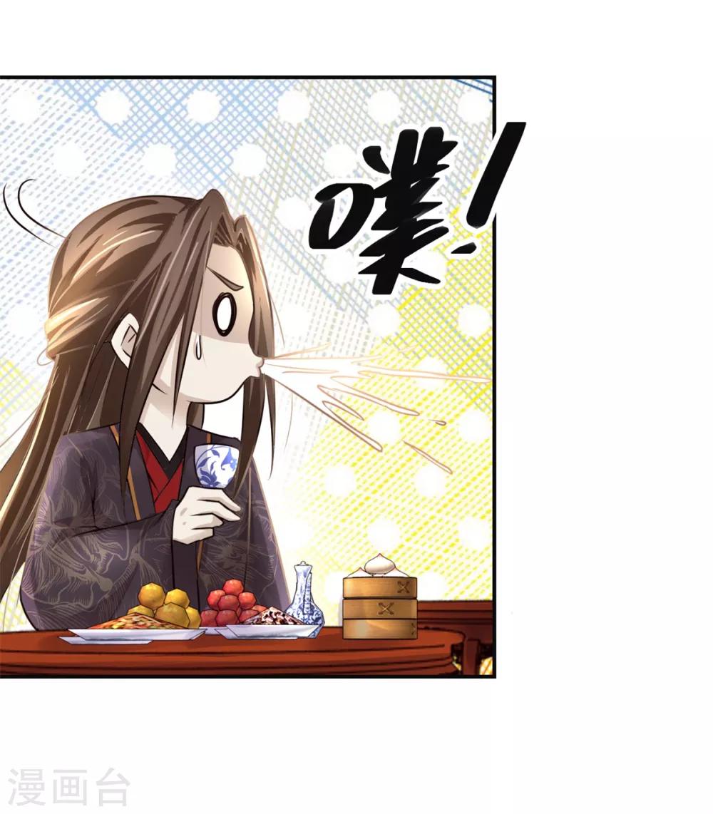 九阳帝尊韩漫全集-第166话 哪都不去无删减无遮挡章节图片 