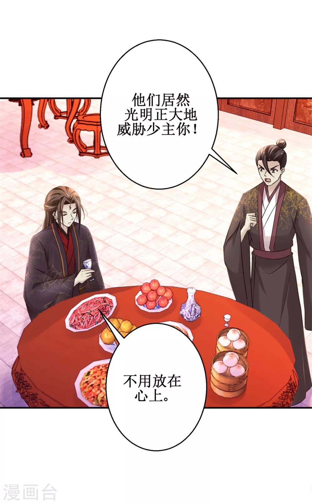 九阳帝尊韩漫全集-第166话 哪都不去无删减无遮挡章节图片 