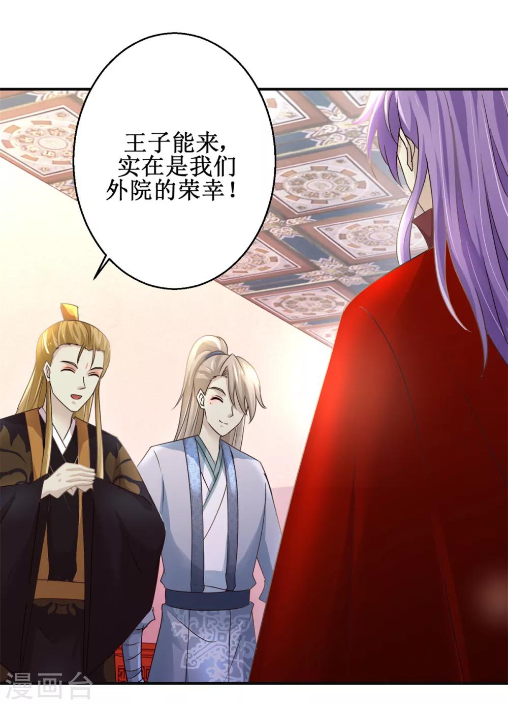 九阳帝尊韩漫全集-第166话 哪都不去无删减无遮挡章节图片 
