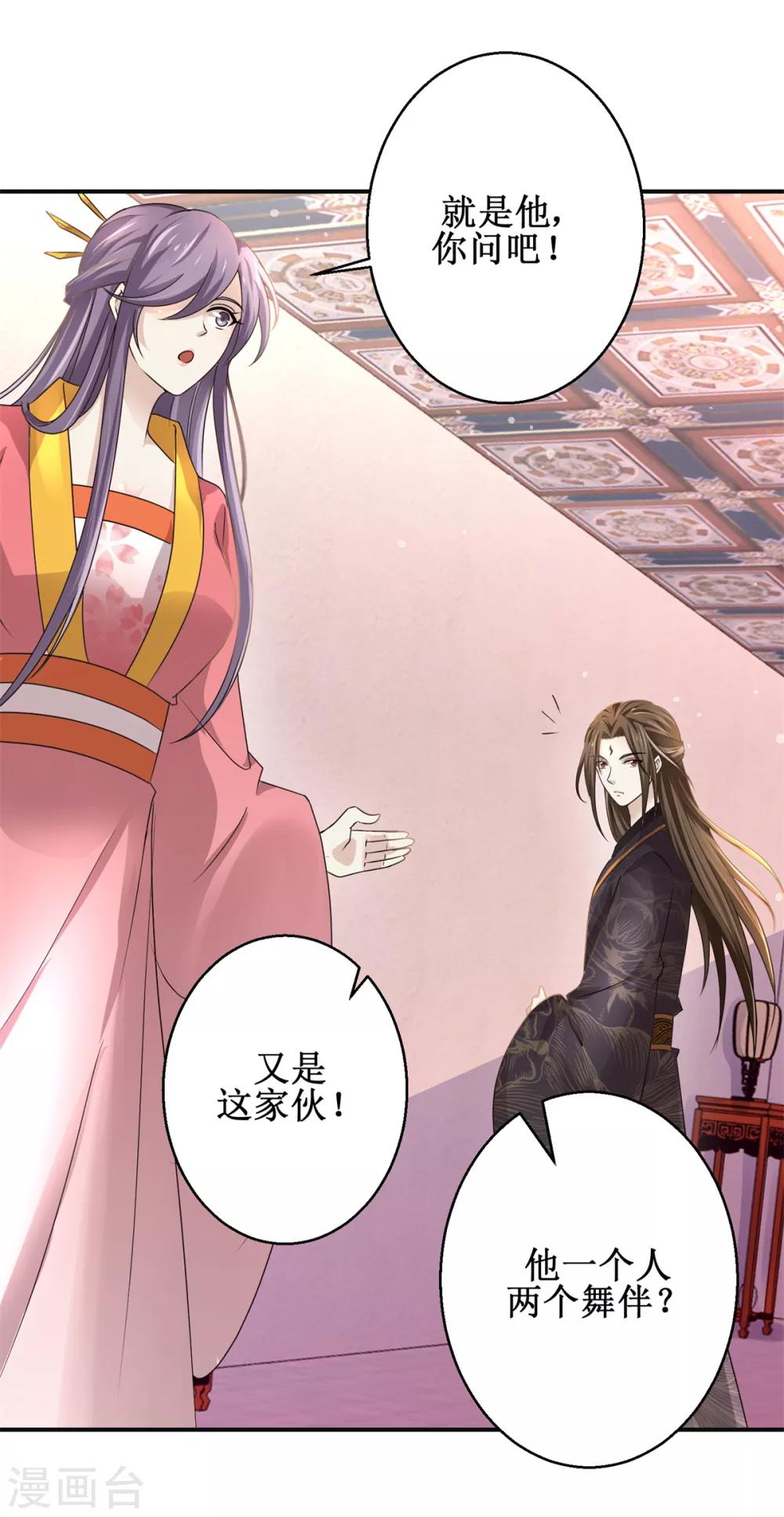 九阳帝尊韩漫全集-第167话 帽子戏法无删减无遮挡章节图片 
