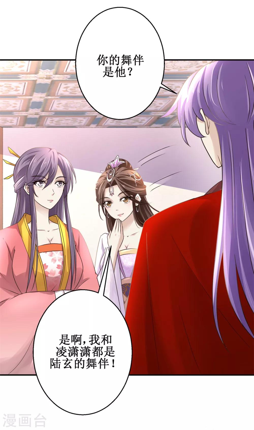 九阳帝尊韩漫全集-第167话 帽子戏法无删减无遮挡章节图片 
