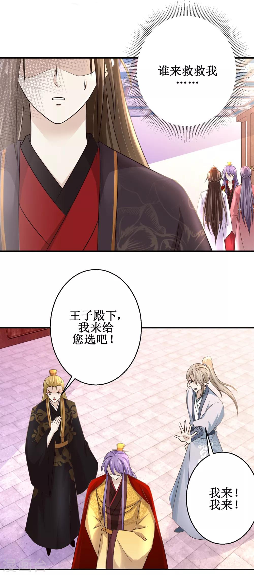 九阳帝尊韩漫全集-第167话 帽子戏法无删减无遮挡章节图片 