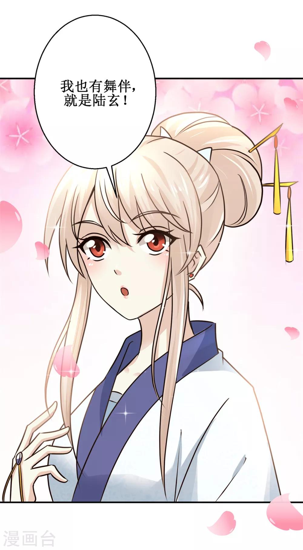 九阳帝尊韩漫全集-第167话 帽子戏法无删减无遮挡章节图片 