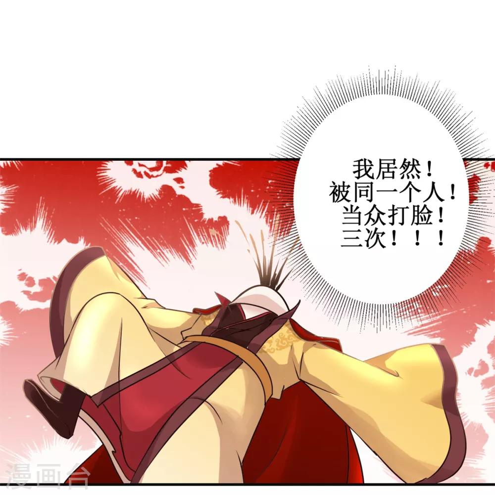 九阳帝尊韩漫全集-第167话 帽子戏法无删减无遮挡章节图片 