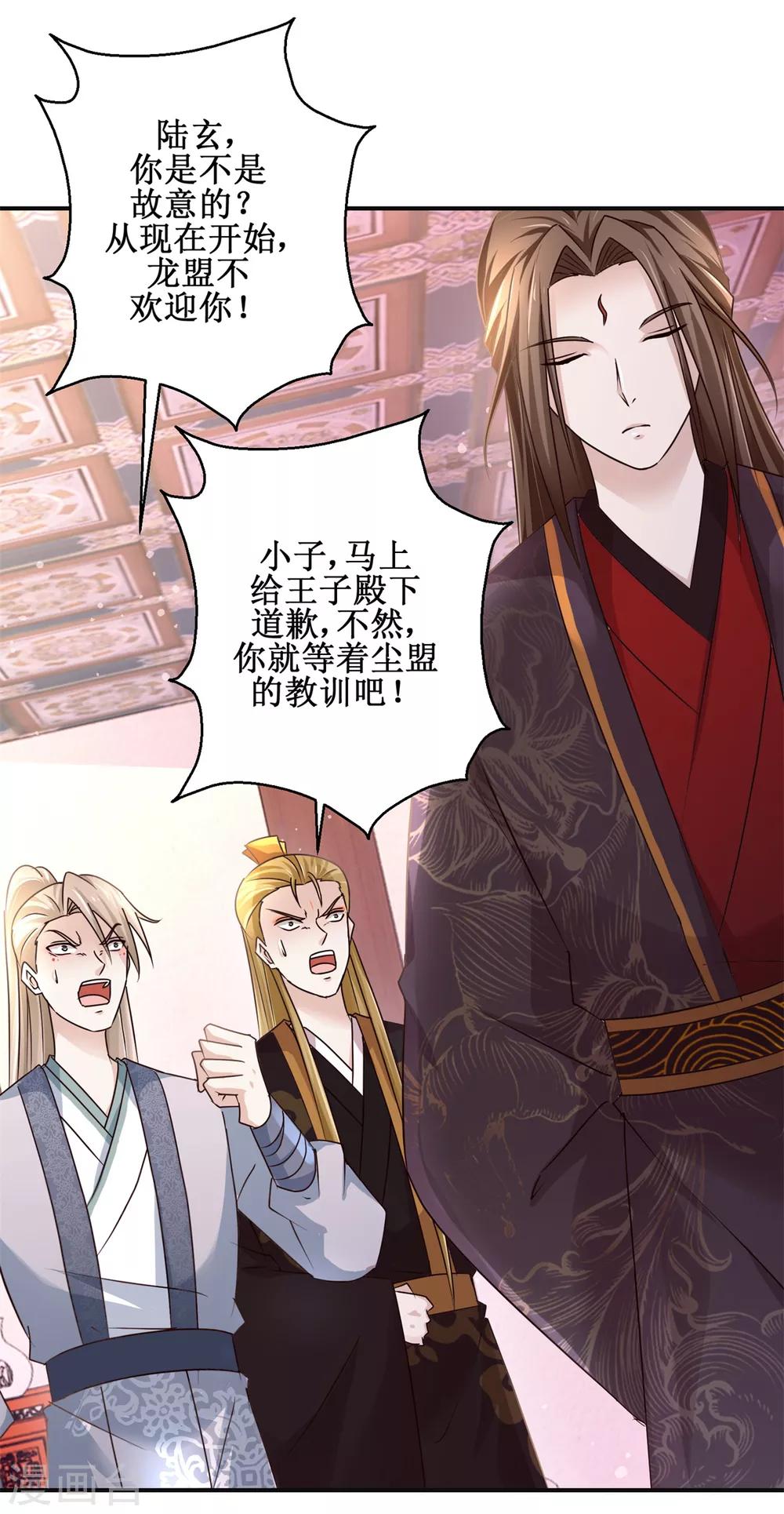 九阳帝尊韩漫全集-第167话 帽子戏法无删减无遮挡章节图片 