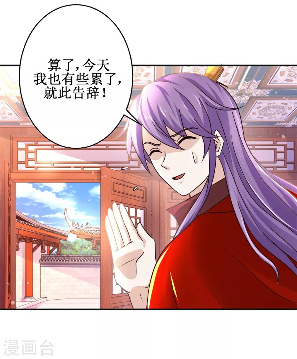 九阳帝尊韩漫全集-第167话 帽子戏法无删减无遮挡章节图片 