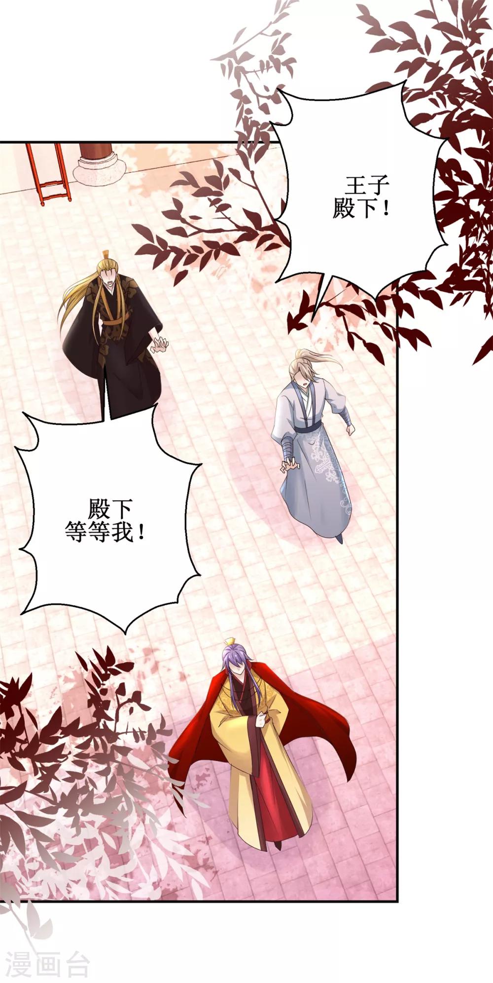 九阳帝尊韩漫全集-第167话 帽子戏法无删减无遮挡章节图片 
