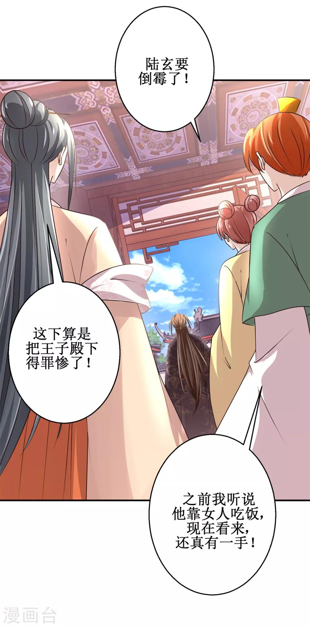 九阳帝尊韩漫全集-第167话 帽子戏法无删减无遮挡章节图片 