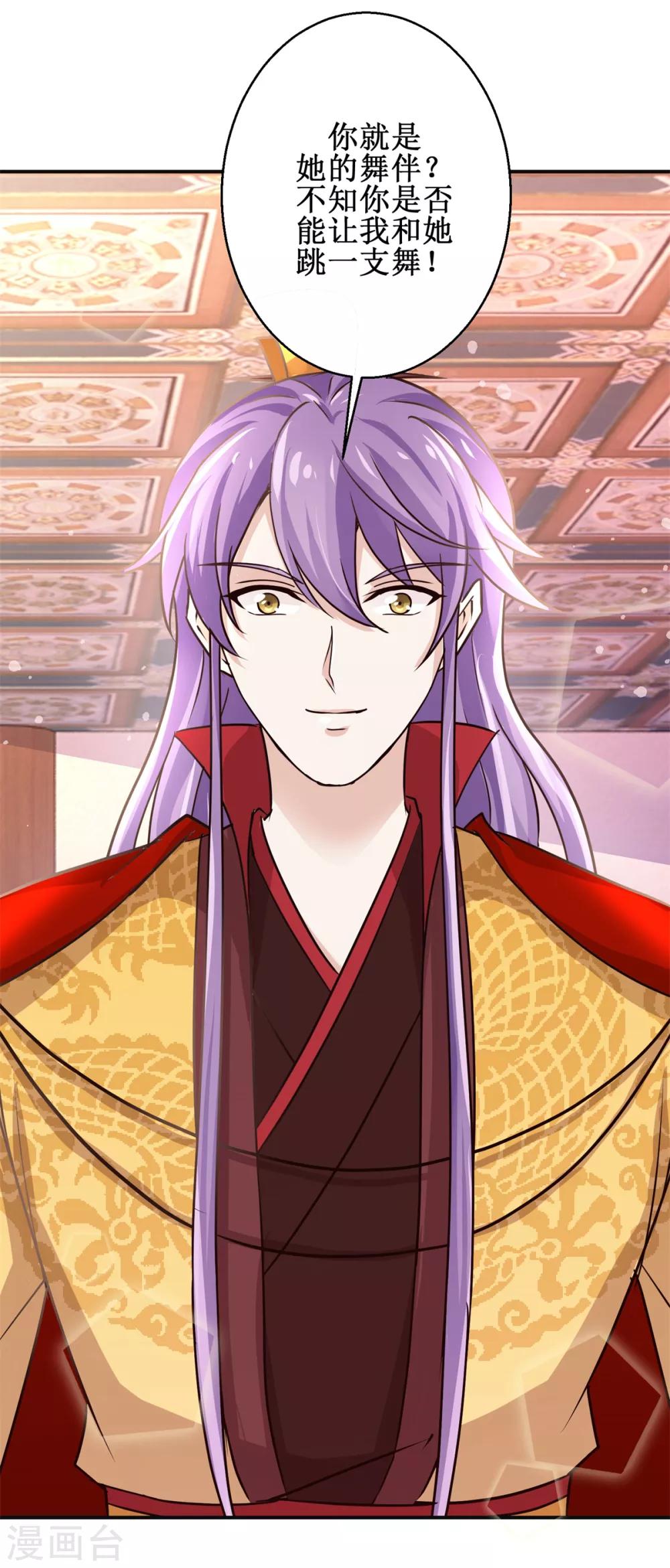 九阳帝尊韩漫全集-第167话 帽子戏法无删减无遮挡章节图片 