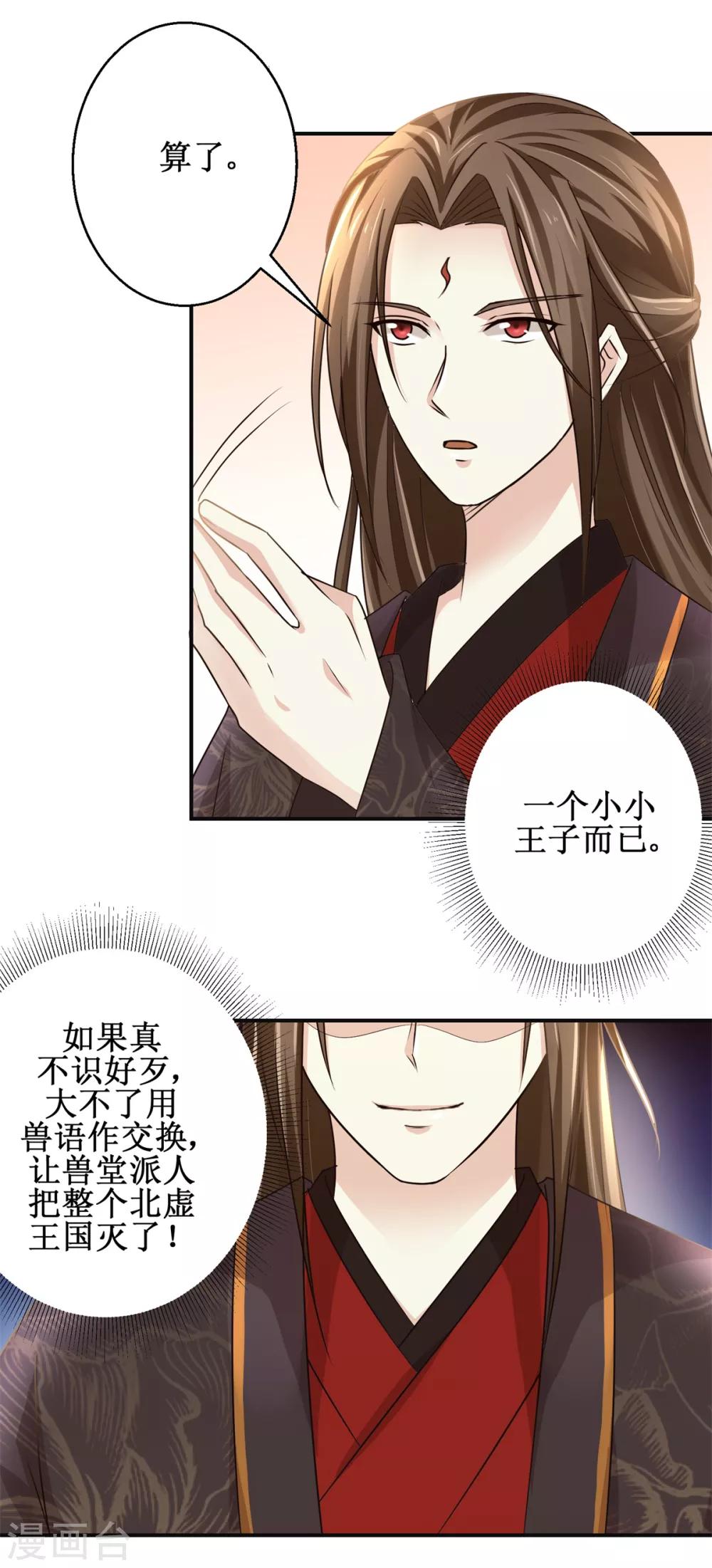 九阳帝尊韩漫全集-第167话 帽子戏法无删减无遮挡章节图片 