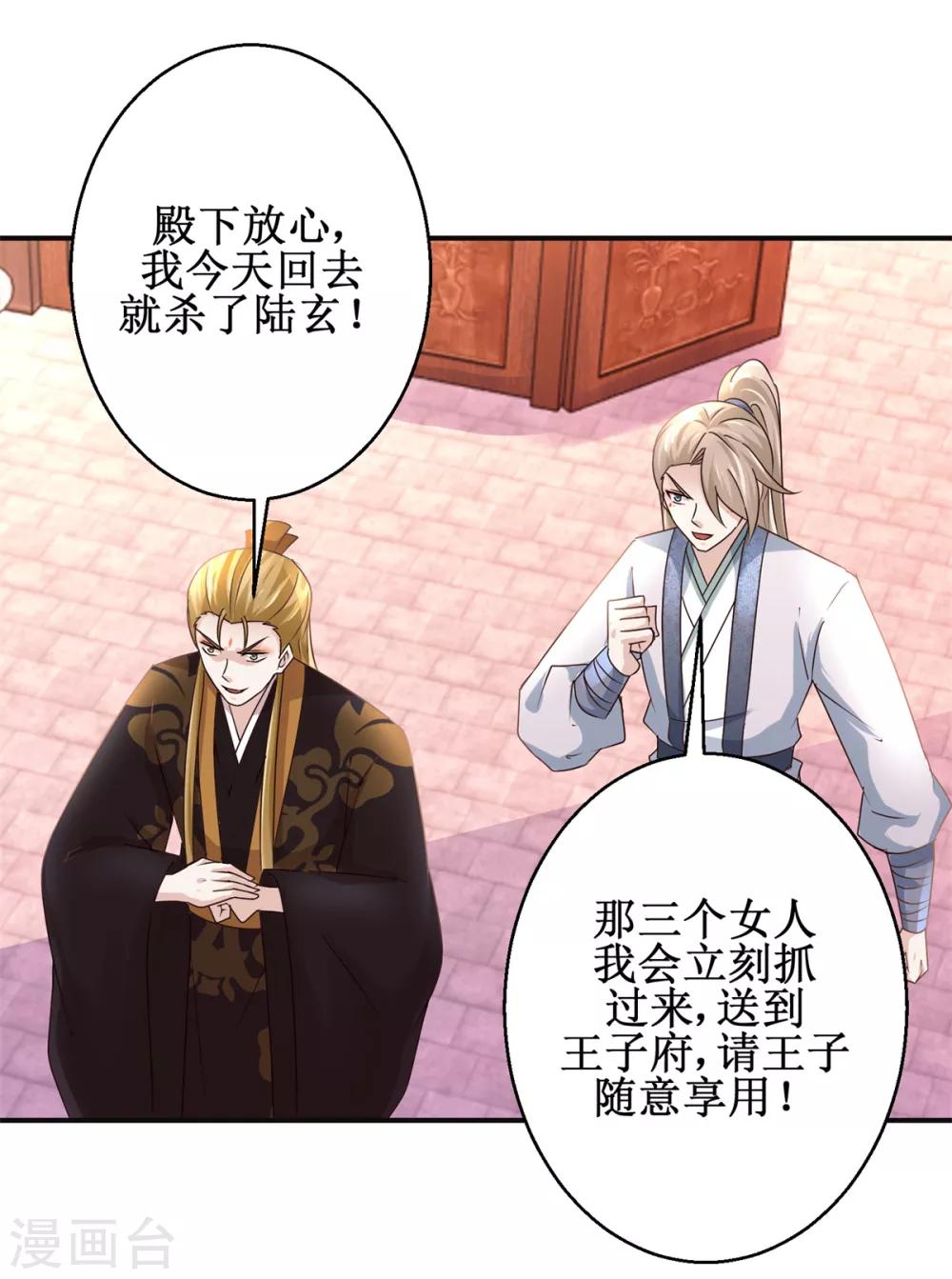 九阳帝尊韩漫全集-第167话 帽子戏法无删减无遮挡章节图片 
