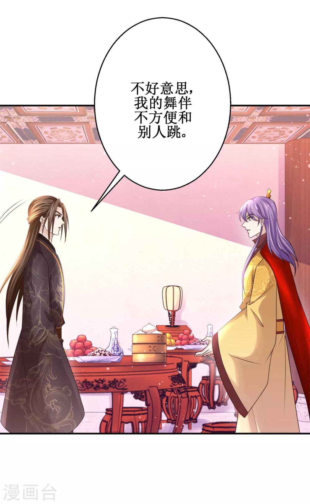九阳帝尊韩漫全集-第167话 帽子戏法无删减无遮挡章节图片 