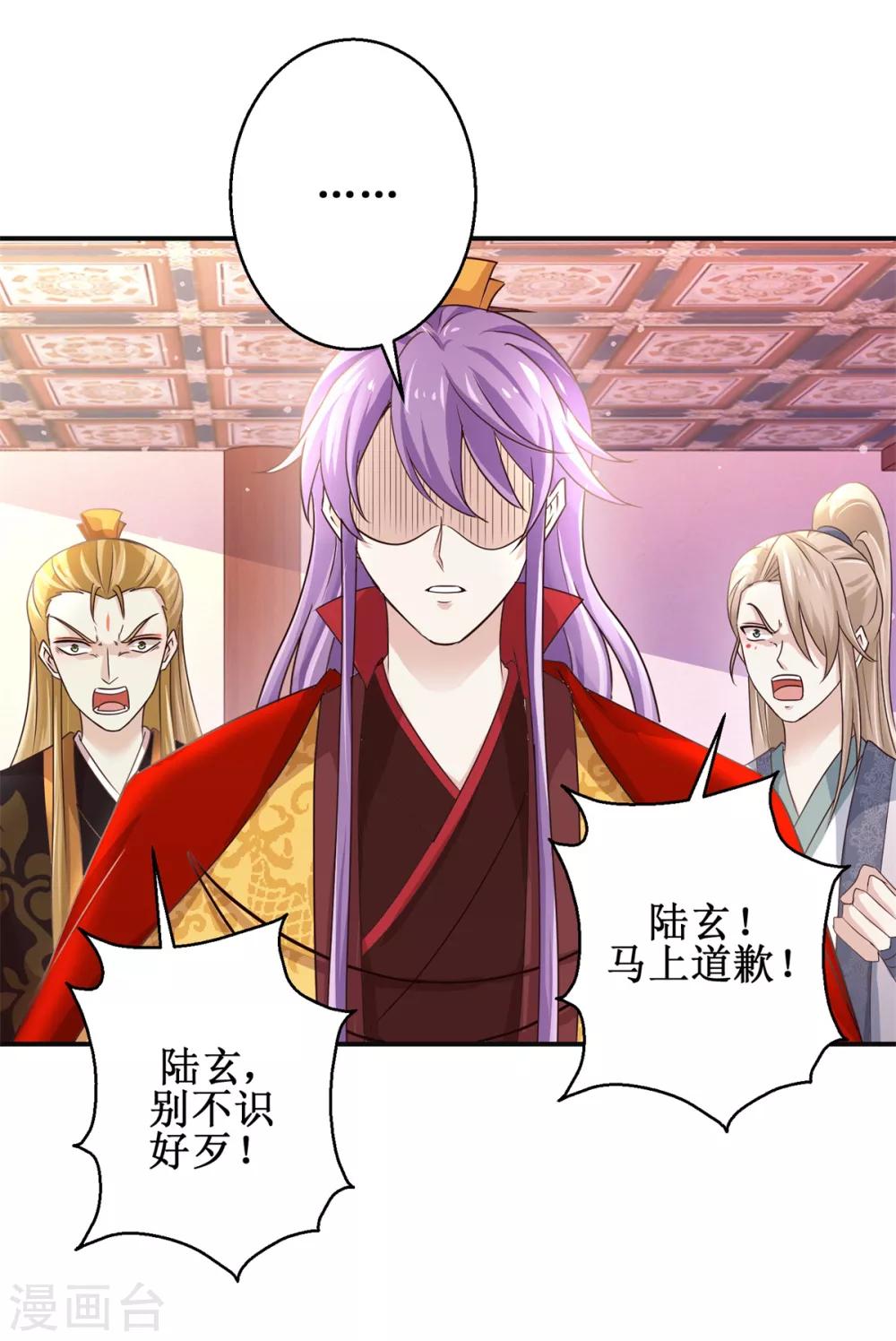 九阳帝尊韩漫全集-第167话 帽子戏法无删减无遮挡章节图片 