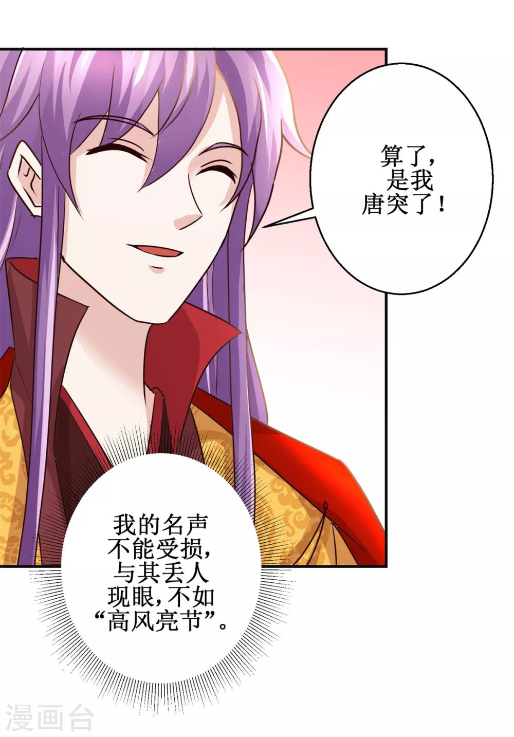 九阳帝尊韩漫全集-第167话 帽子戏法无删减无遮挡章节图片 