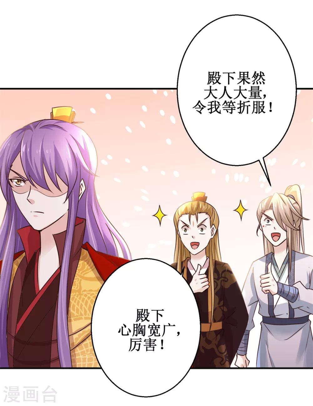 九阳帝尊韩漫全集-第167话 帽子戏法无删减无遮挡章节图片 