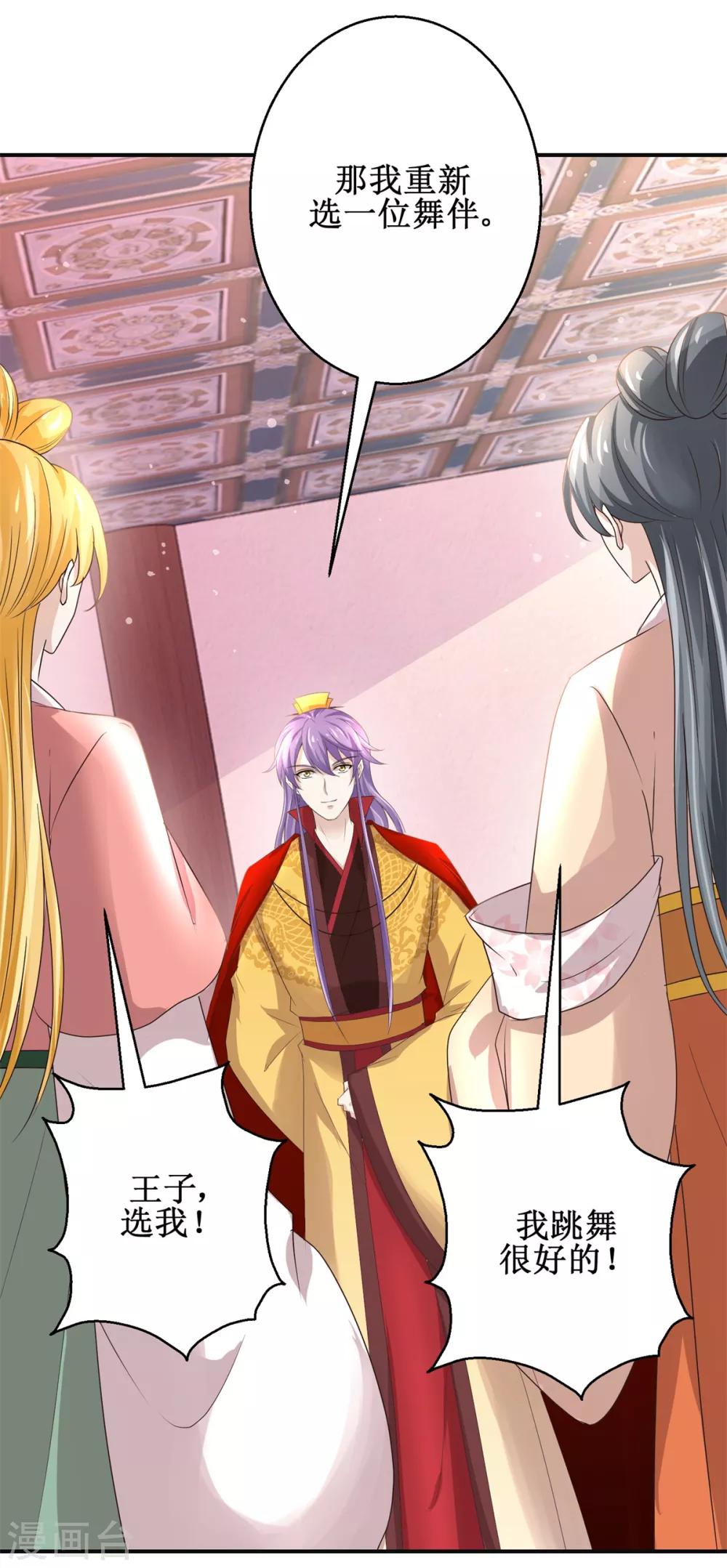 九阳帝尊韩漫全集-第167话 帽子戏法无删减无遮挡章节图片 