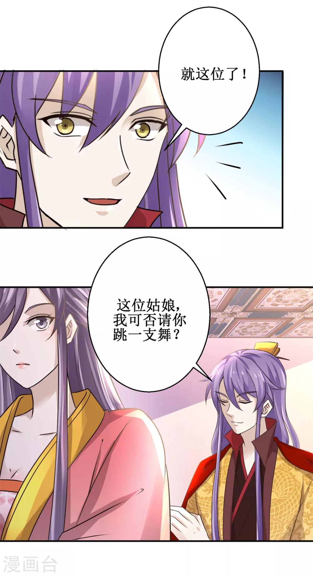 九阳帝尊韩漫全集-第167话 帽子戏法无删减无遮挡章节图片 