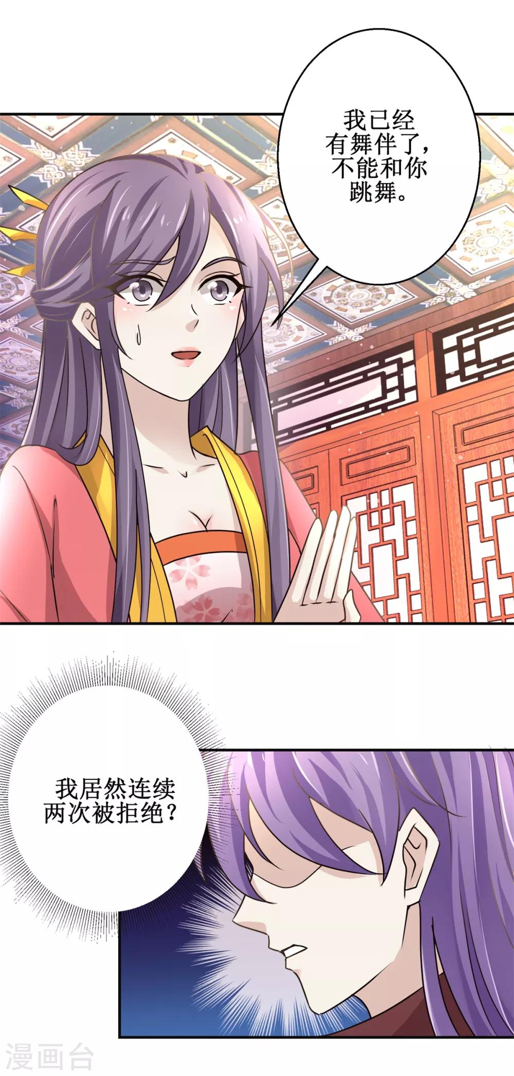 九阳帝尊韩漫全集-第167话 帽子戏法无删减无遮挡章节图片 