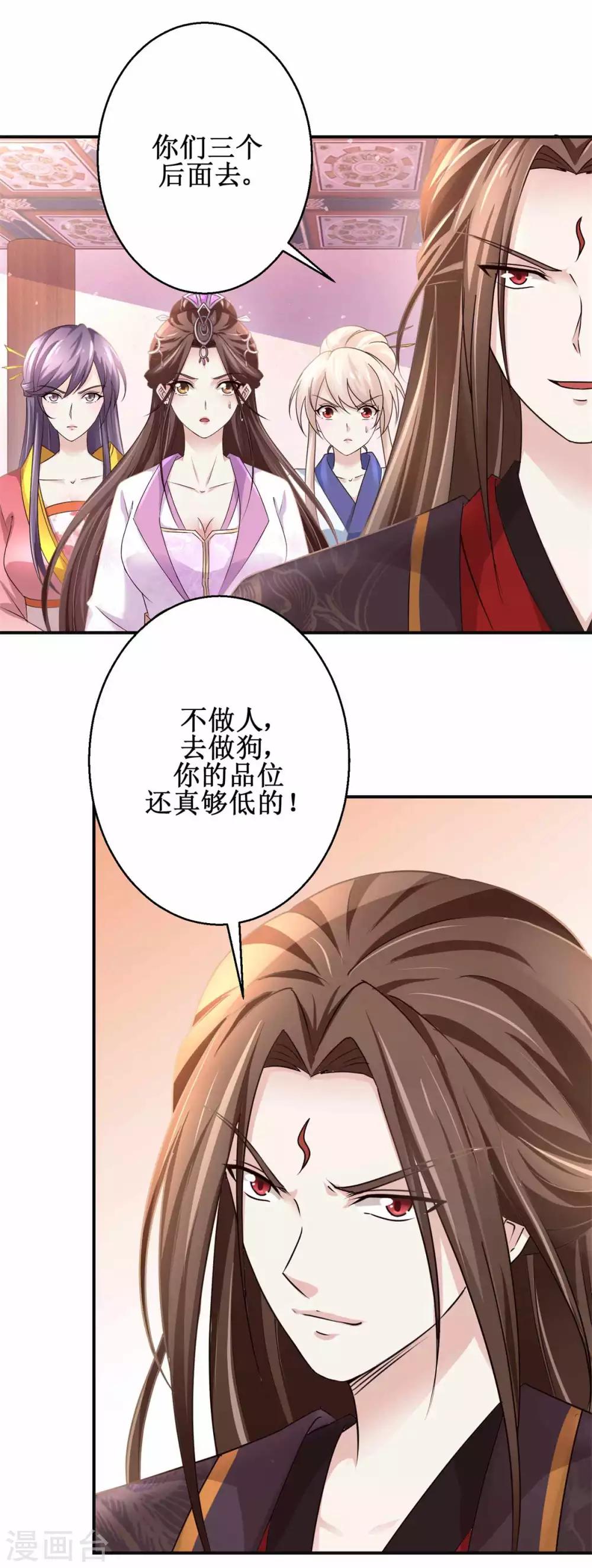 九阳帝尊韩漫全集-第168话 送你归西无删减无遮挡章节图片 