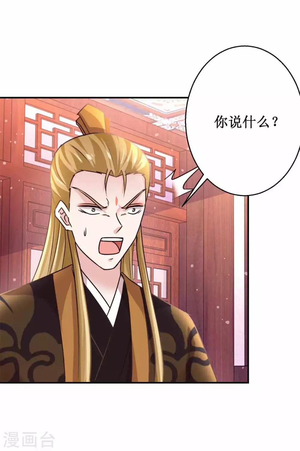 九阳帝尊韩漫全集-第168话 送你归西无删减无遮挡章节图片 