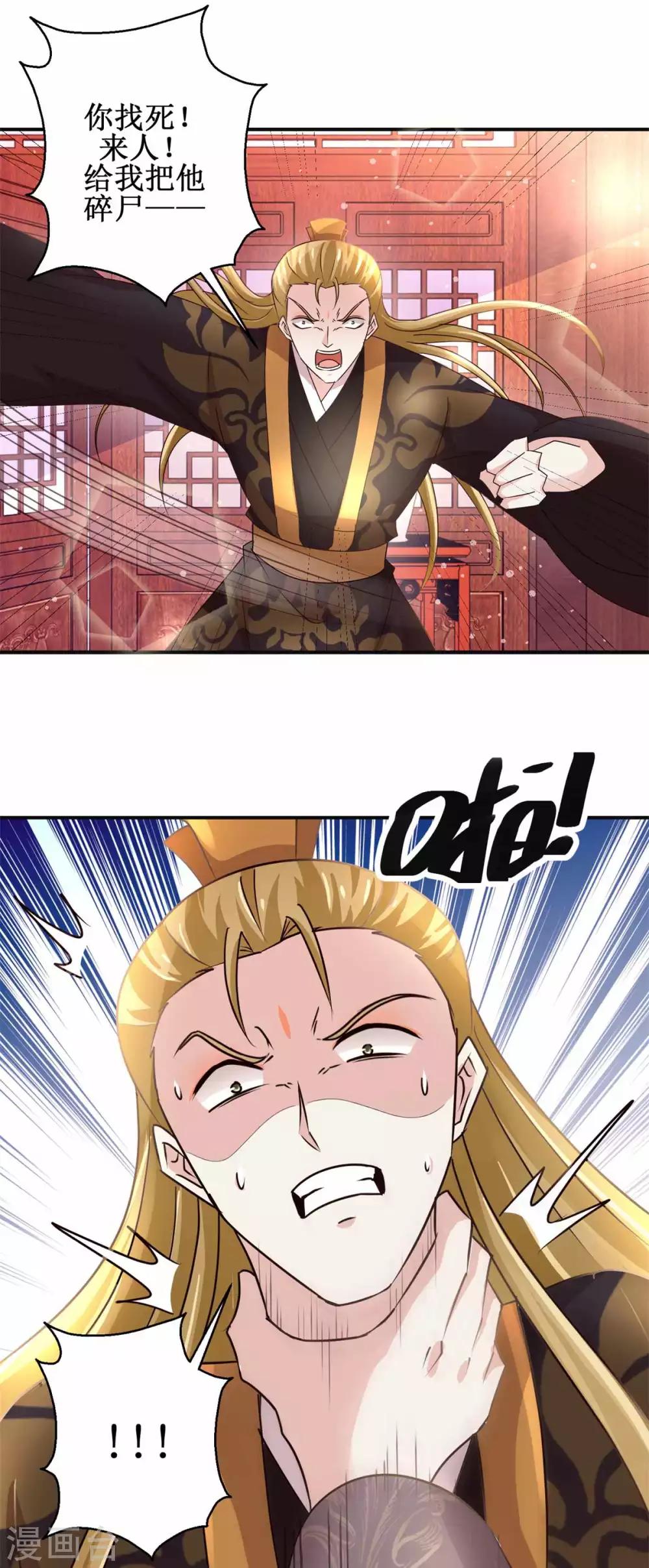 九阳帝尊韩漫全集-第168话 送你归西无删减无遮挡章节图片 