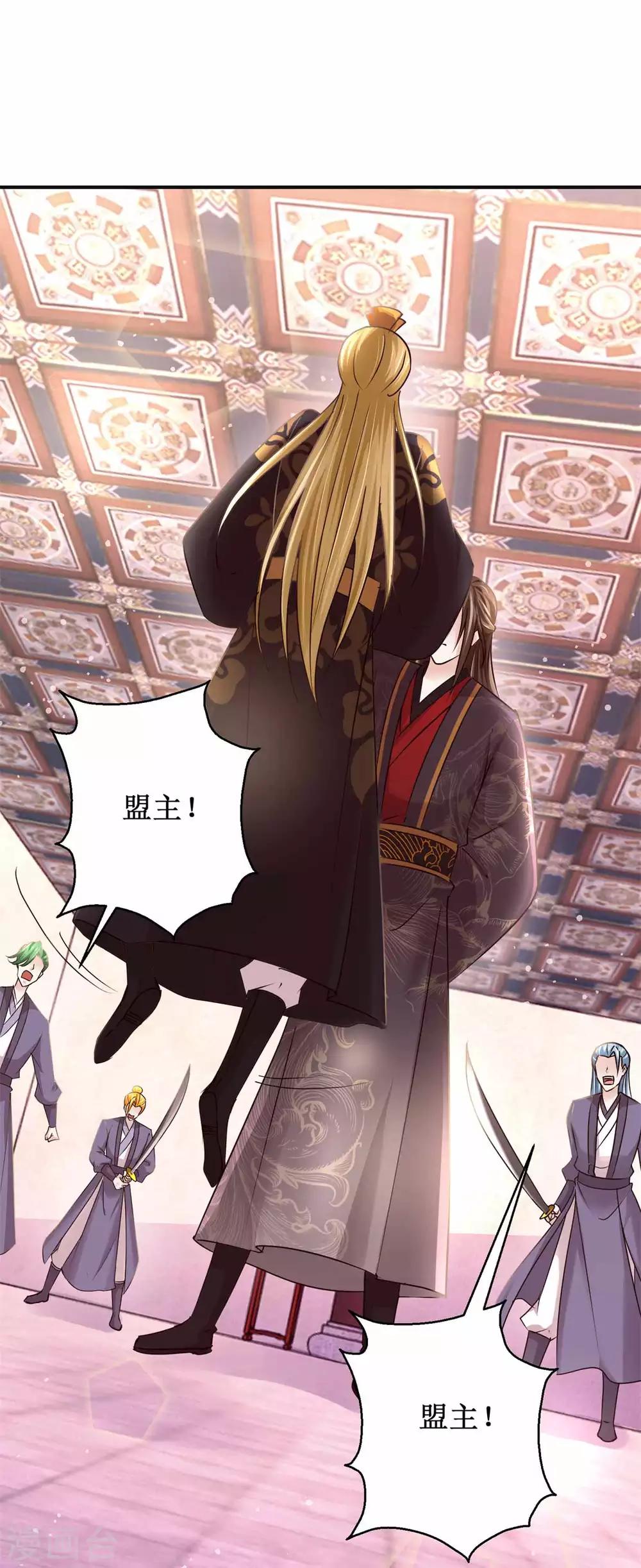 九阳帝尊韩漫全集-第168话 送你归西无删减无遮挡章节图片 