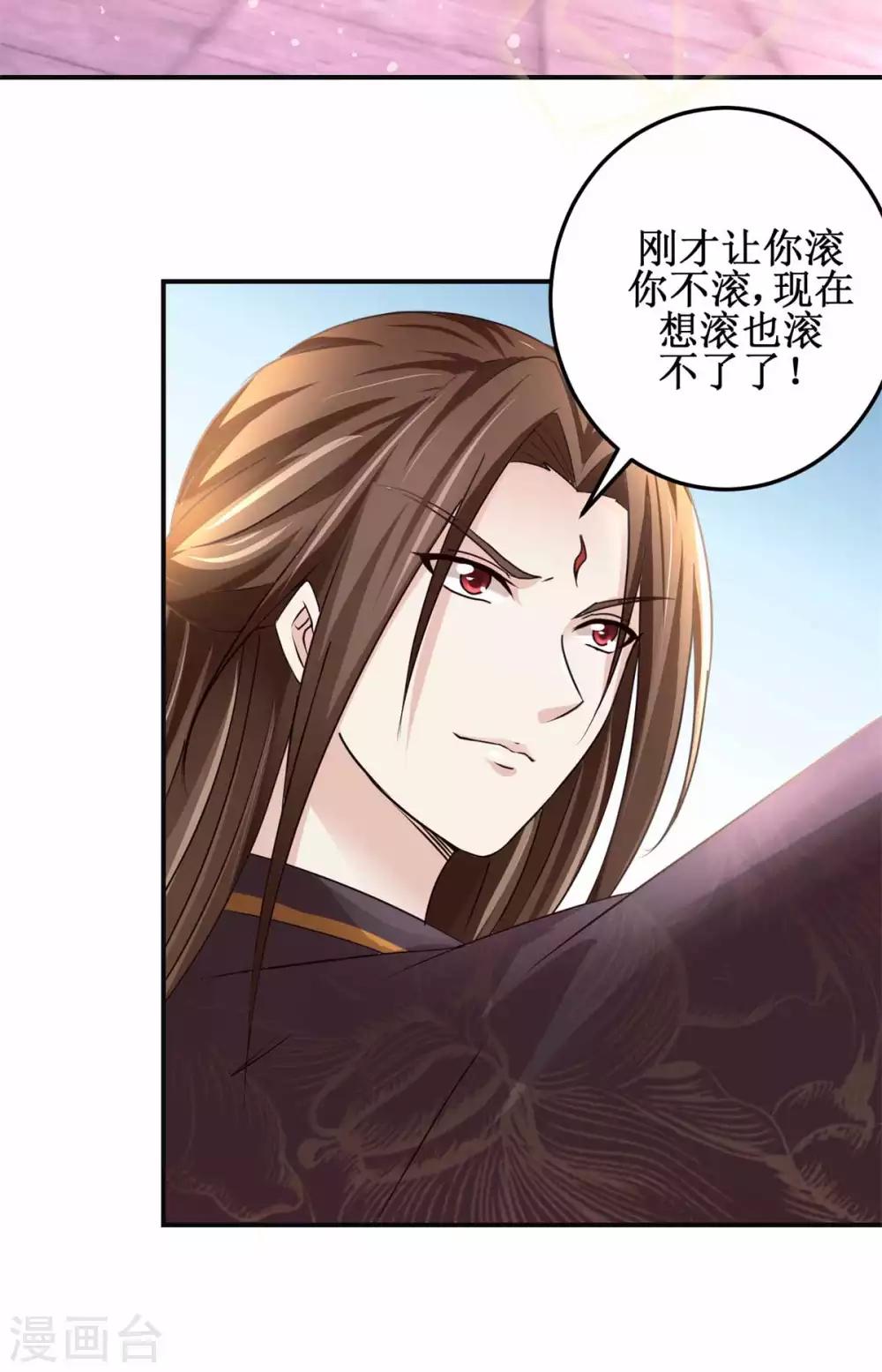 九阳帝尊韩漫全集-第168话 送你归西无删减无遮挡章节图片 