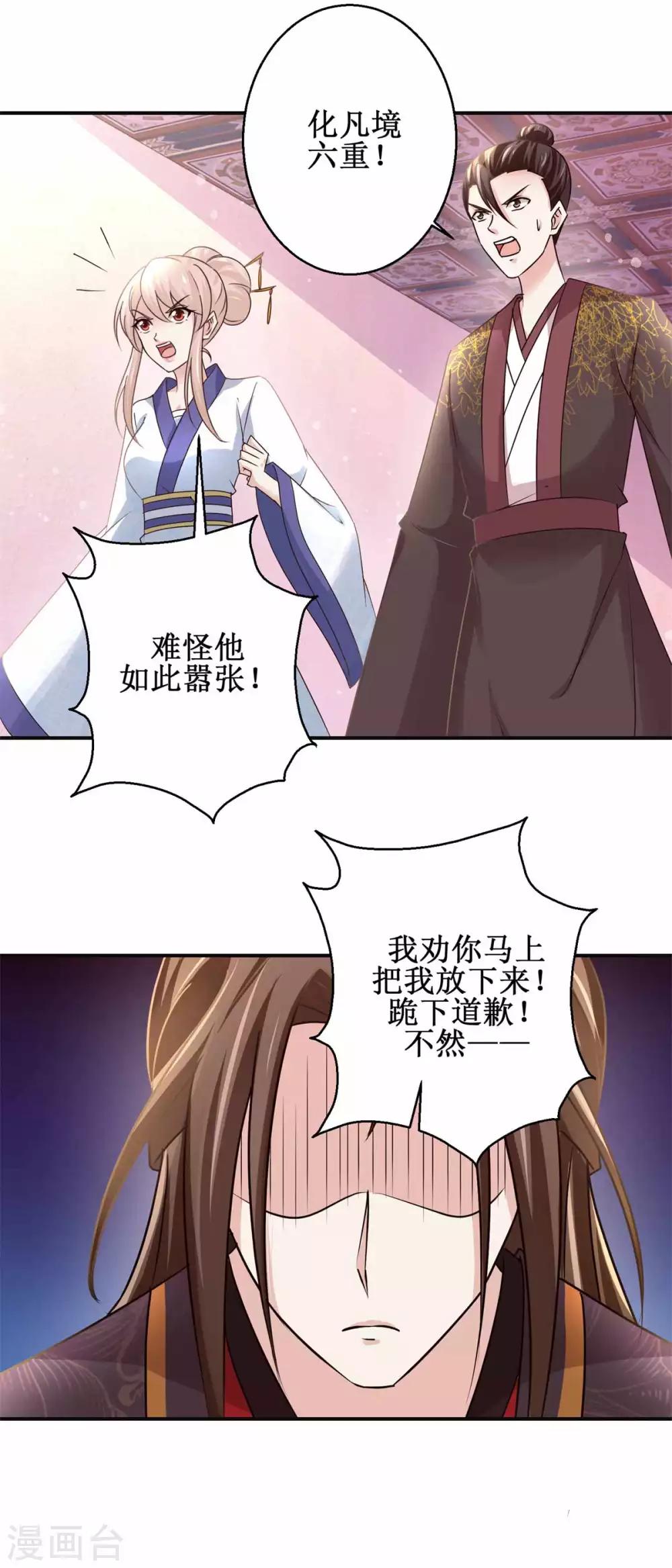 九阳帝尊韩漫全集-第168话 送你归西无删减无遮挡章节图片 