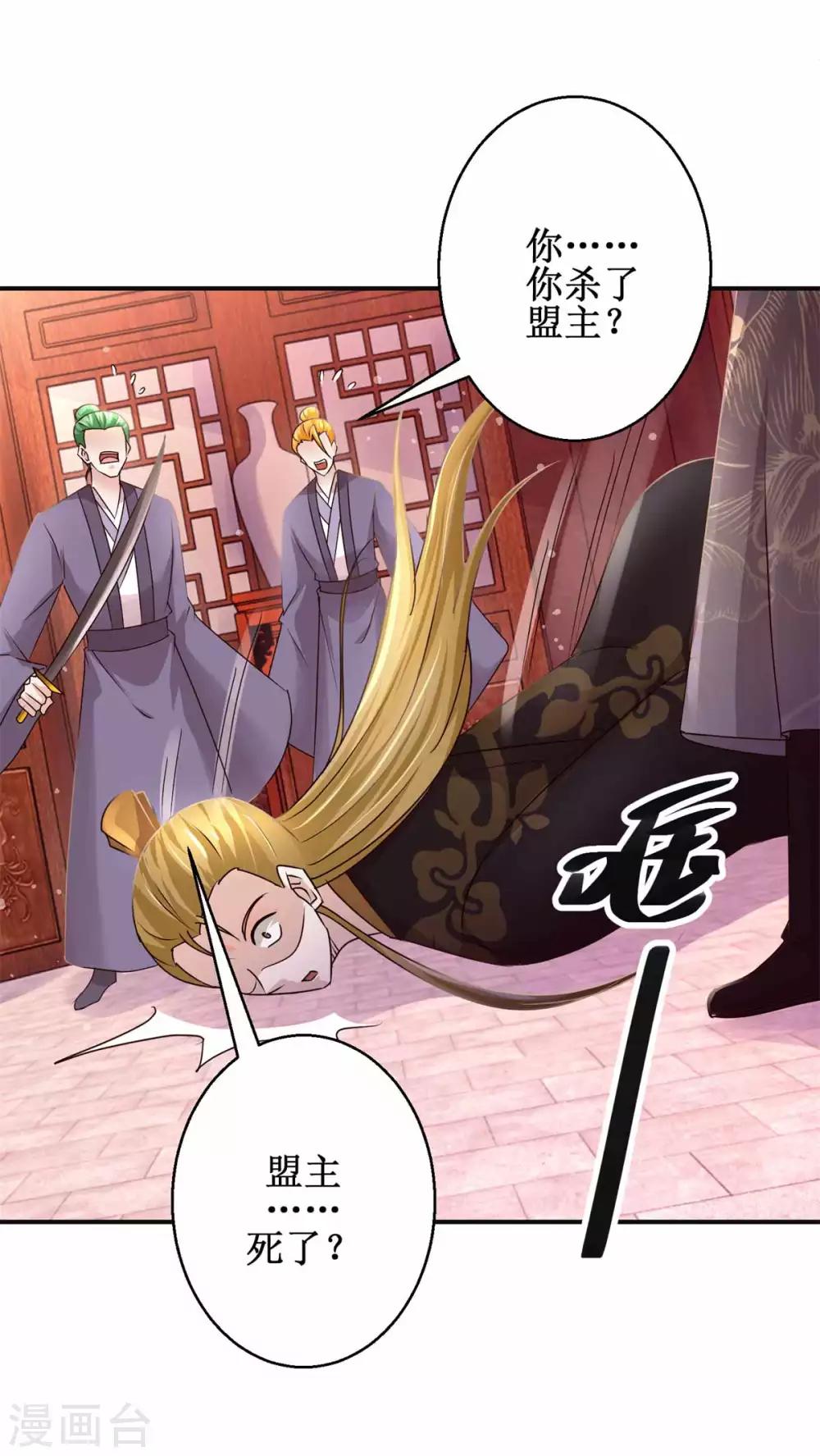 九阳帝尊韩漫全集-第168话 送你归西无删减无遮挡章节图片 
