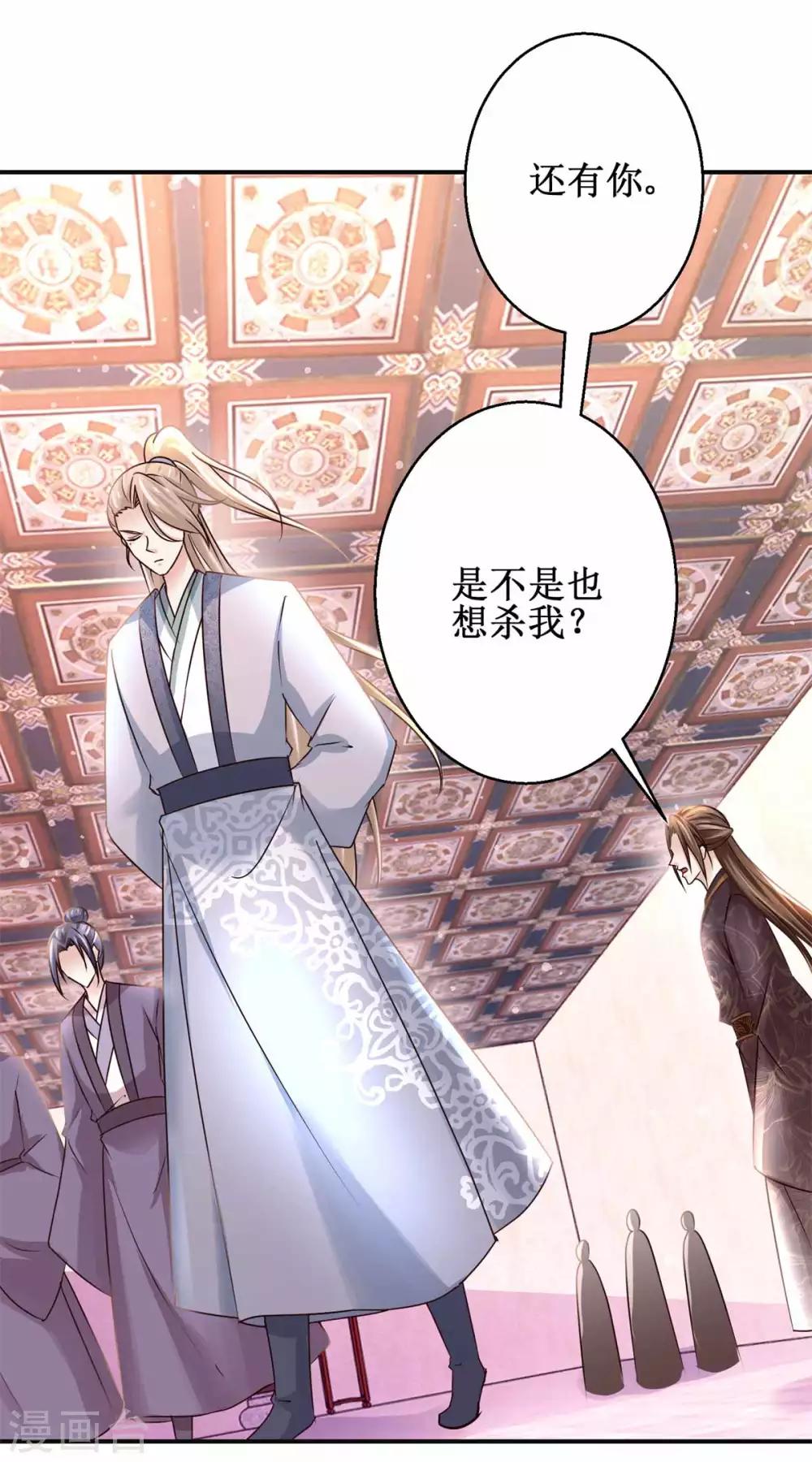 九阳帝尊韩漫全集-第168话 送你归西无删减无遮挡章节图片 