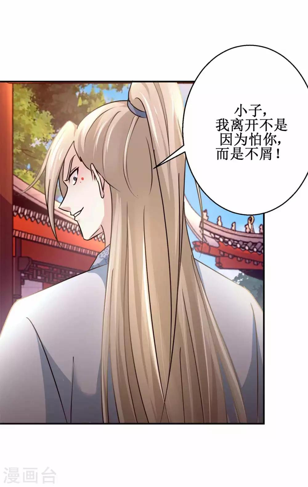九阳帝尊韩漫全集-第168话 送你归西无删减无遮挡章节图片 