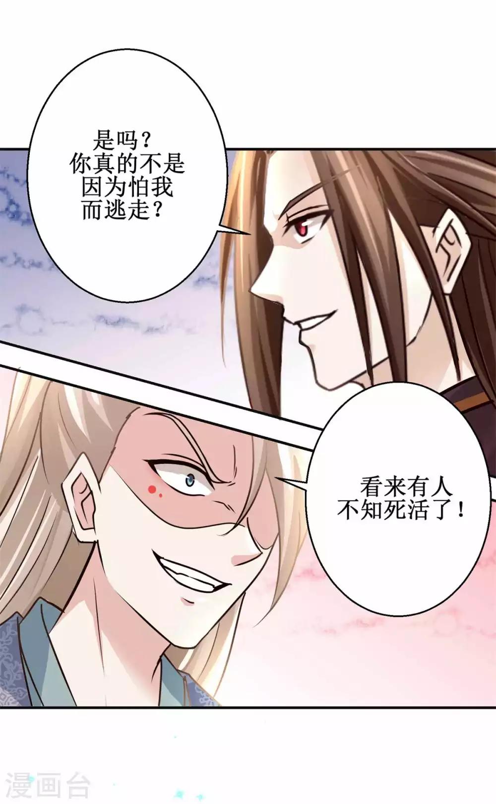 九阳帝尊韩漫全集-第168话 送你归西无删减无遮挡章节图片 