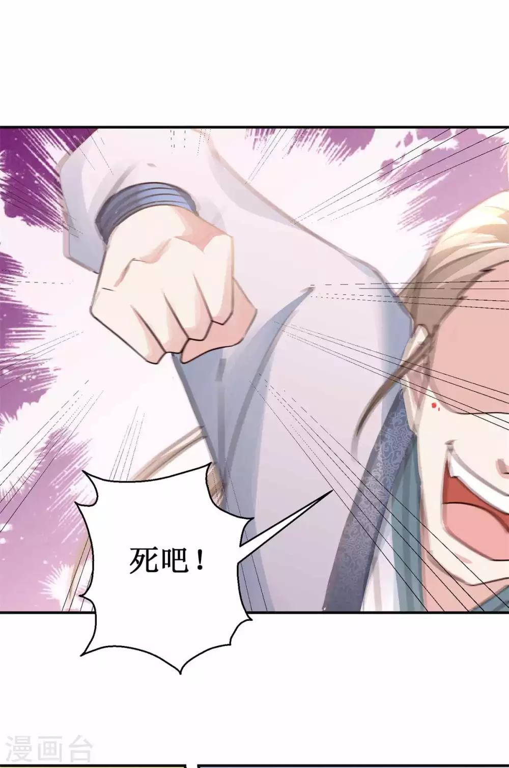 九阳帝尊韩漫全集-第168话 送你归西无删减无遮挡章节图片 